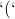 ` (`