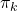 \pi_k