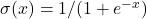 \sigma(x) = 1/(1+e^{-x})